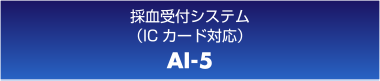 AI-5